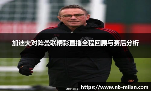 米兰体育官方网站入口