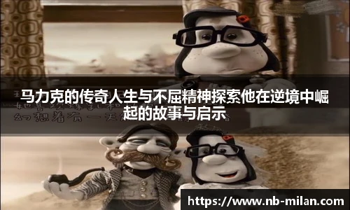 米兰体育官方网站入口